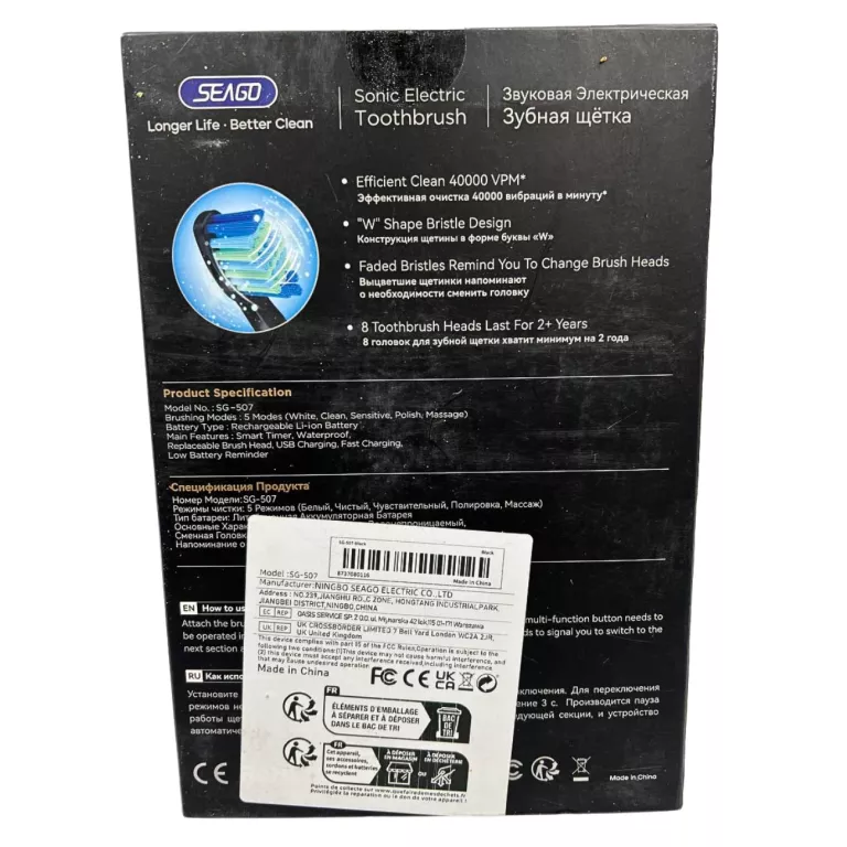 SZCZOTECZKA SONICZNA SEAGO SG-507 / 8 KOŃCÓWEK