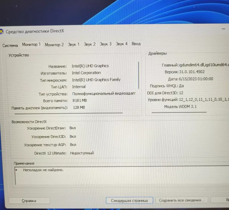 LAPTOP ASUS TUF GAMING F15 15,6 " INTEL CORE I5 16 GB / 512 GB