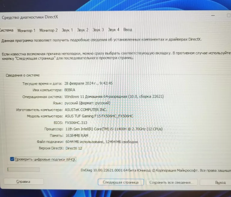 LAPTOP ASUS TUF GAMING F15 15,6 " INTEL CORE I5 16 GB / 512 GB