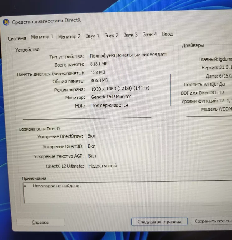 LAPTOP ASUS TUF GAMING F15 15,6 " INTEL CORE I5 16 GB / 512 GB