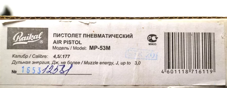 PISTOLET WIATRÓWKA BAIKAŁ IŻ IZH MP-53M + PUDEŁKO