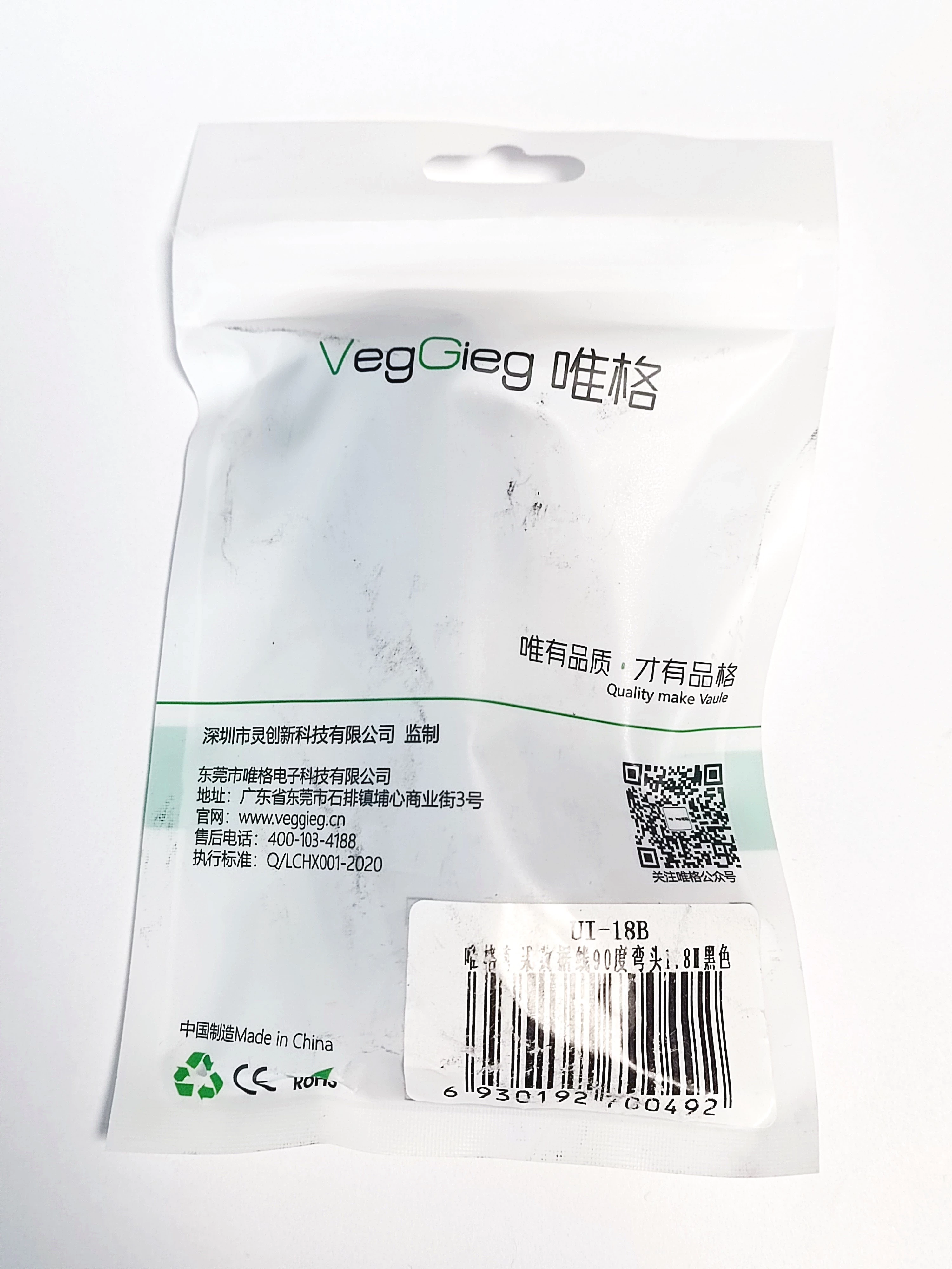 kabel-lightning-usb-c-ean-gtin-6930192700492