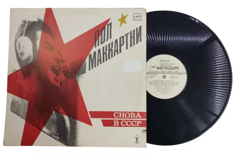 PŁYTA WINYLOWA PAUL MCCARTNEY CHOBA B CCCP