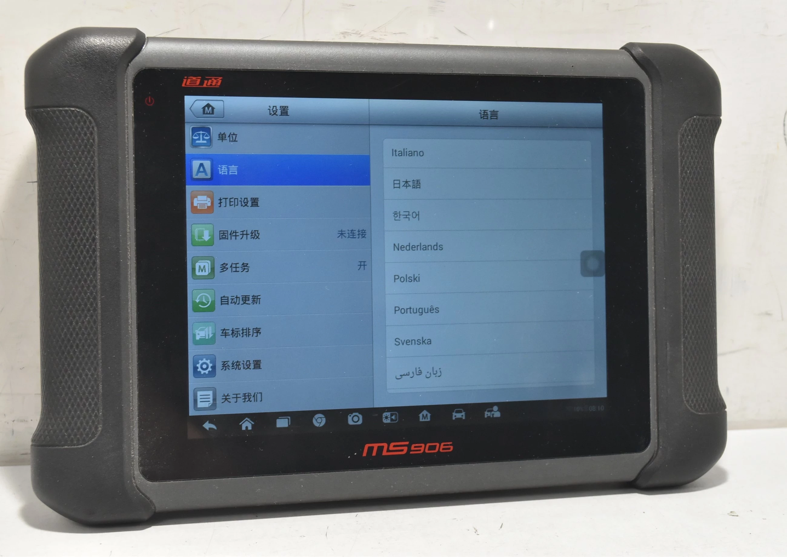 sprzet-diagnostyczny-autel-maxisys-ms906-opis-ean-gtin-5904954301860