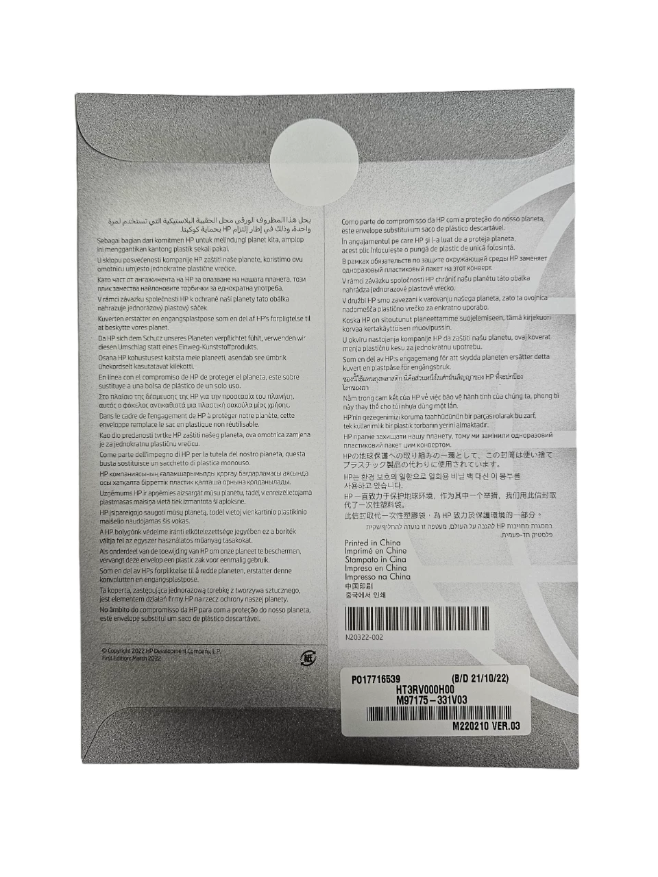 laptop-hp-envy-17-cr0875nd-173-i7-1255u-16-gb-1tb-ssd-rtx-2050-4gb-stan-11323-238058