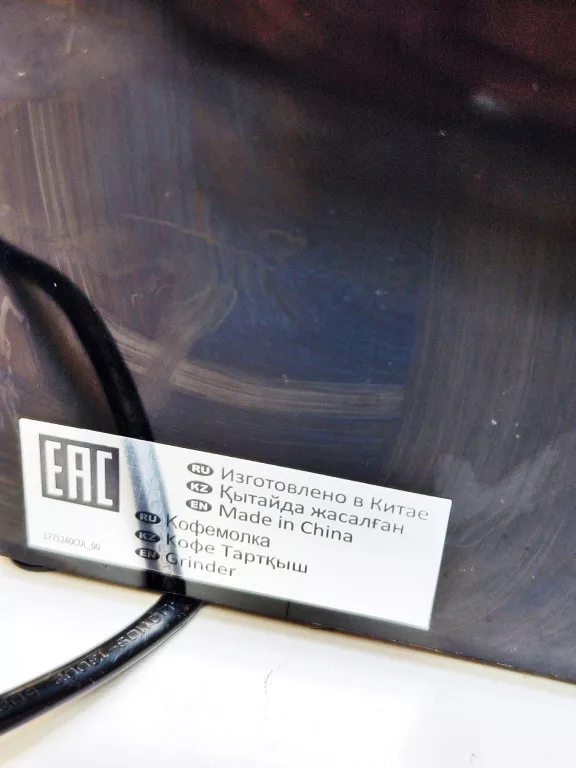 mlynek-do-kawy-delonghi-kg79-kod-producenta-kg89