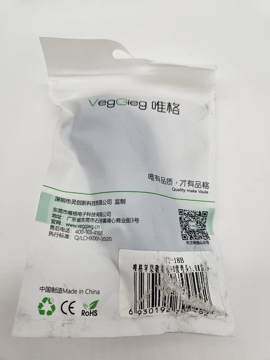 veggieg-kabel-usb-a-lightning-ean-gtin-6930192700492