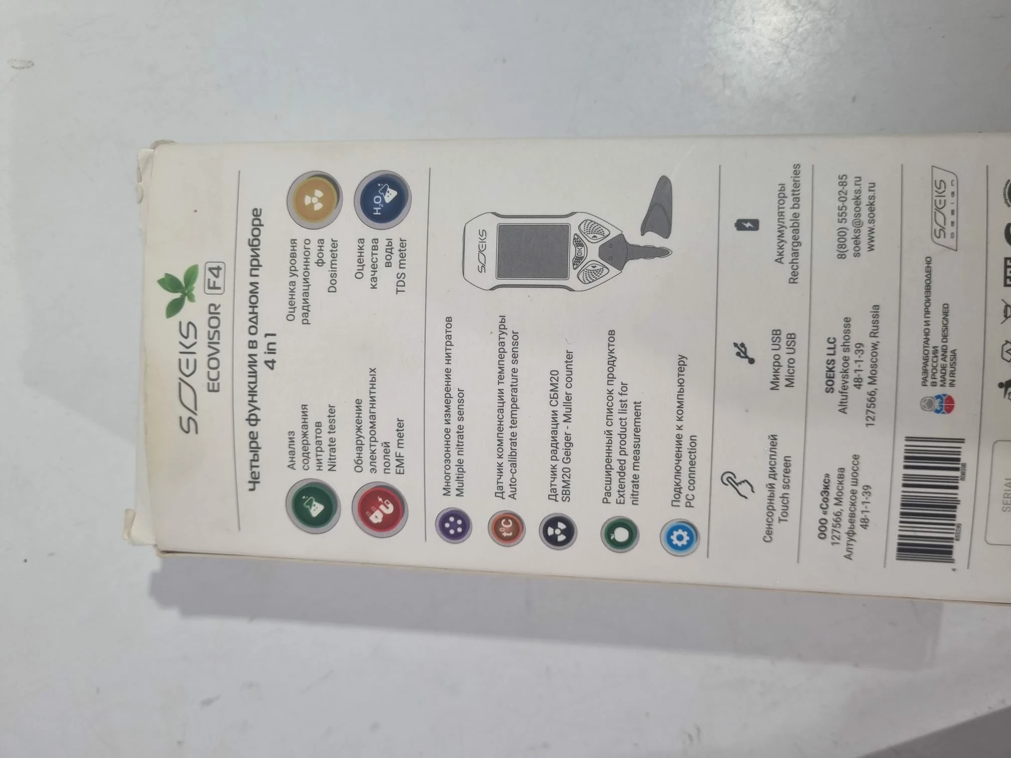 miernik-szkodliwych-substancji-ekotester-soeks-ecovisor-f4-marka-bez-marki