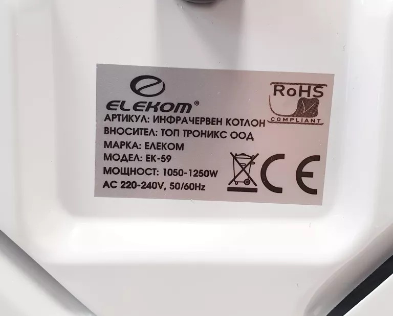 kuchenka-przenosna-elekom-ek-59-rodzaj-212582-254986