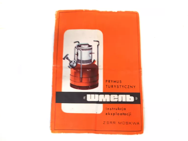 KUCHENKA BENZYNOWA ZABYTKOWA SZMEL 1984 ZSRR PRL TURYSTYCZNA + AKCESORIA