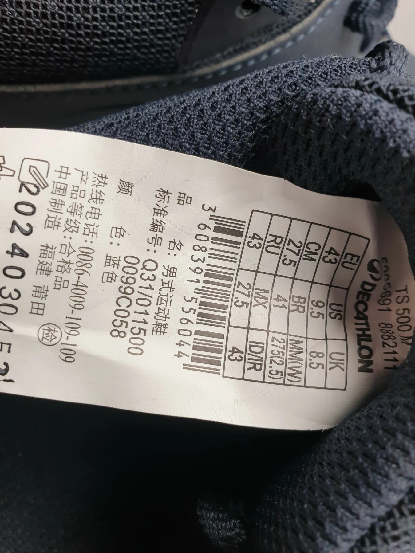 buty-sportowe-tenisowe-artengo-ts-500-m-r43-material-zewnetrzny-tkanina