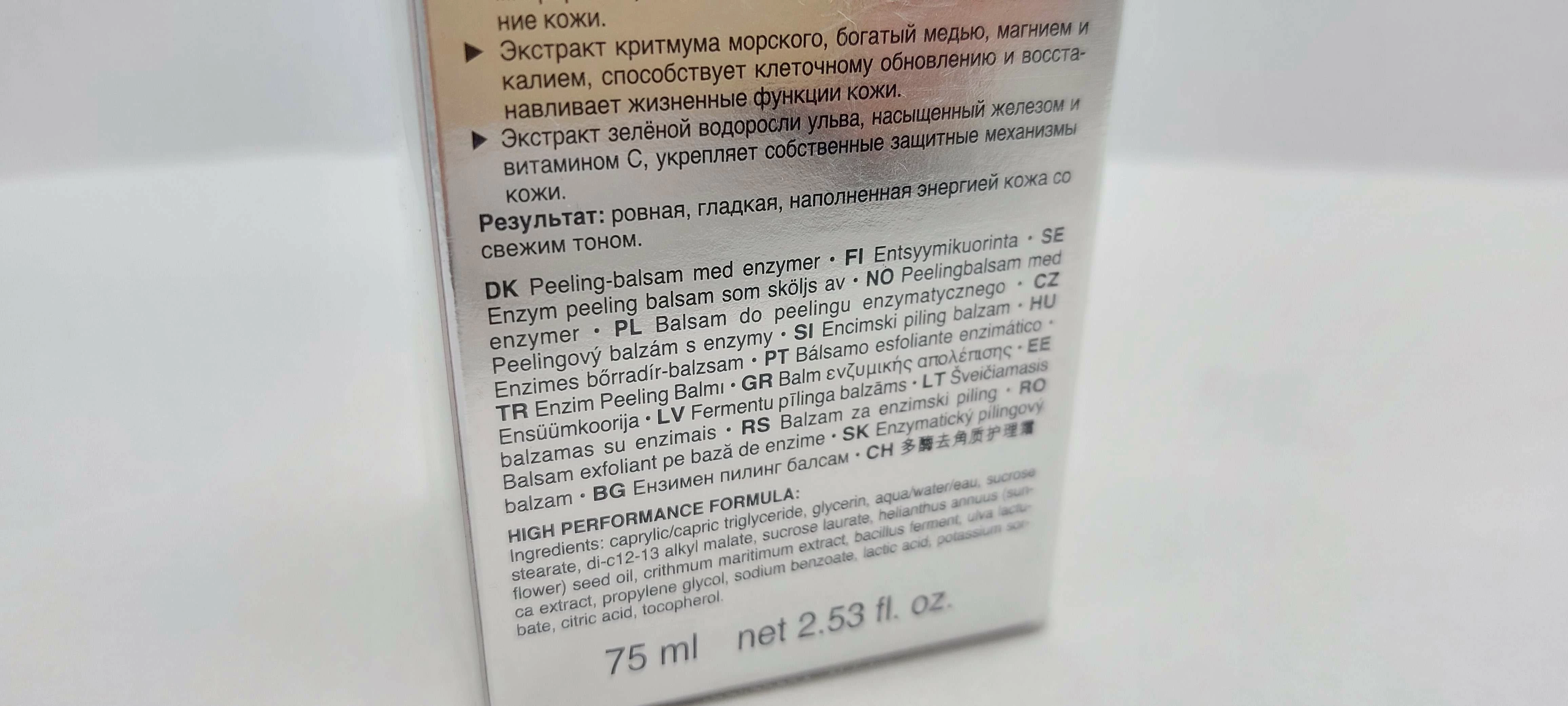 balsam-do-peelingu-enzymatycznego-doctor-babor-refine-cellular-rodzaj-129529-5