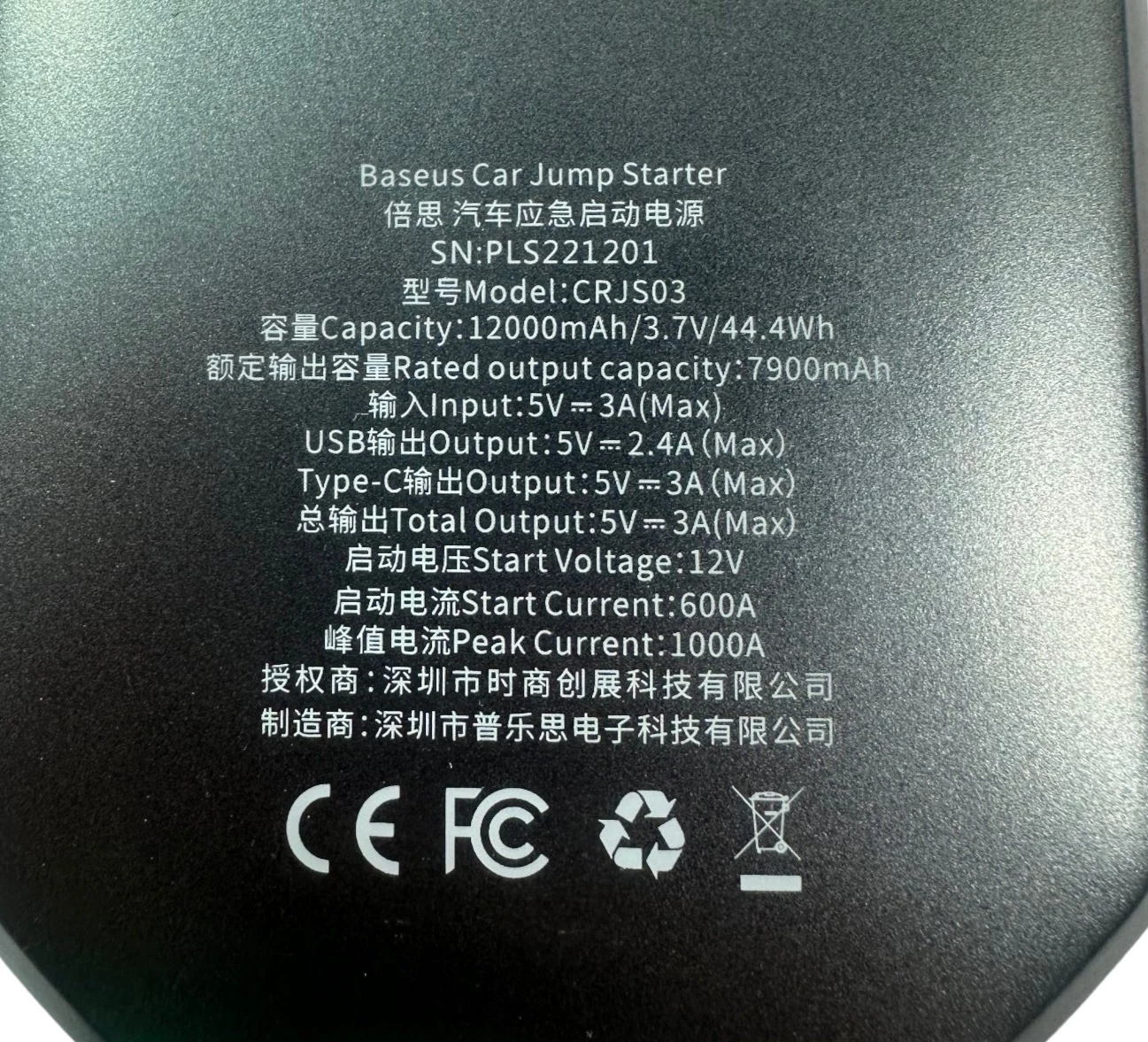 urzadzenie-rozruchowe-baseus-crjs03-gwarancja-product-id-c837c979-9800-4c68-84ae-cf91b591986b