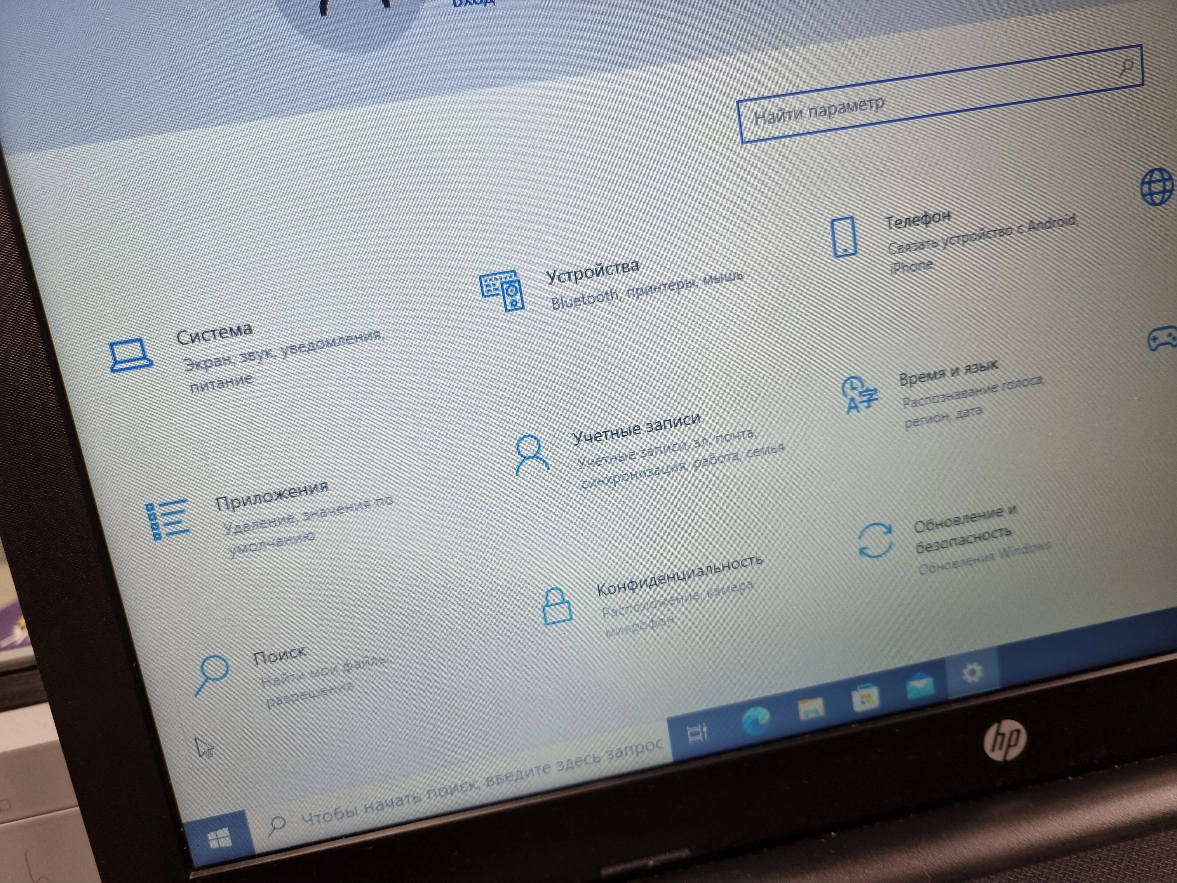laptop-hp-3168ngw-liczba-rdzeni-procesora-2