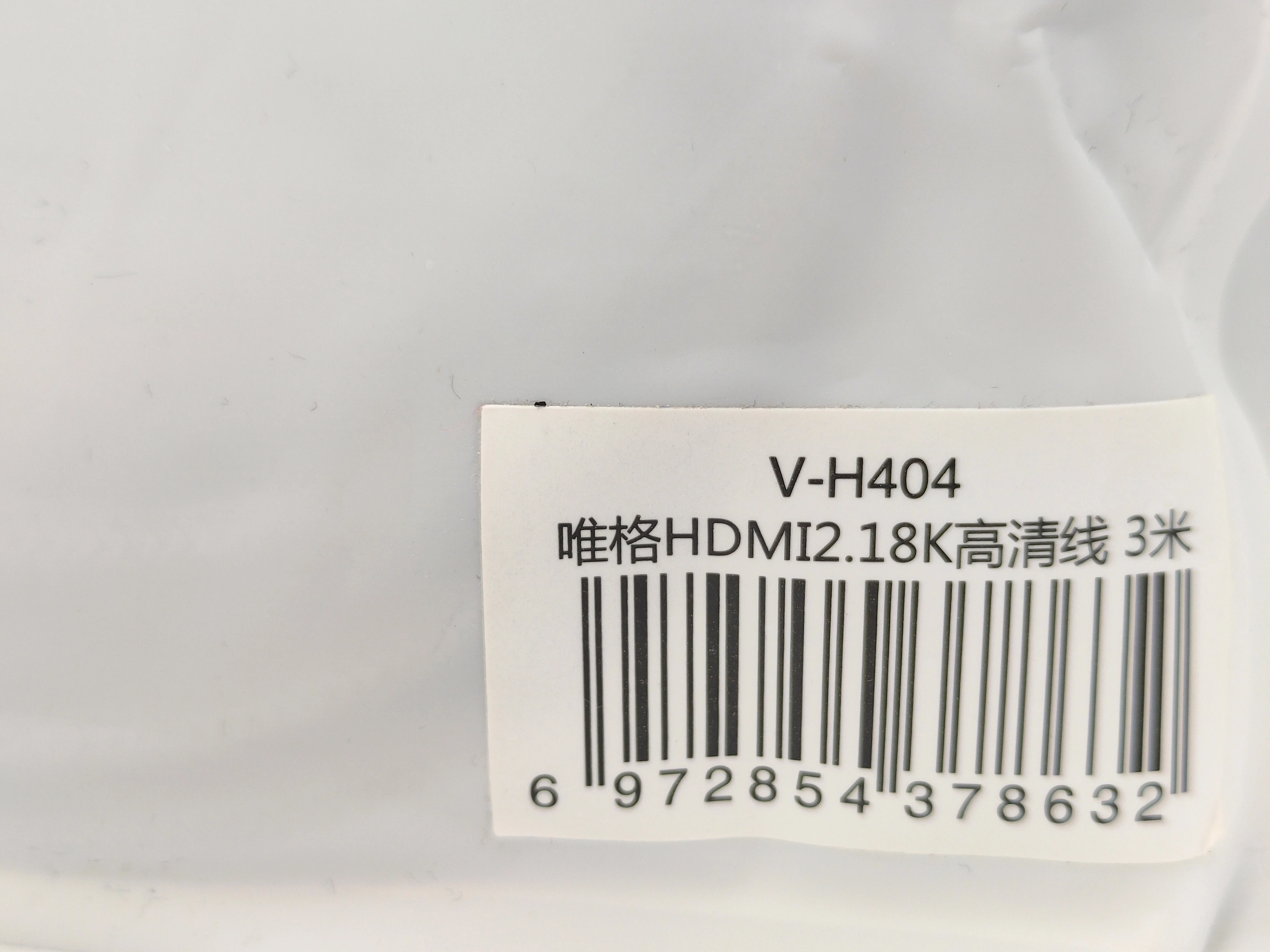 kabel-hdmi-21v-8k-3m-veggieg-ean-gtin-0697554899602