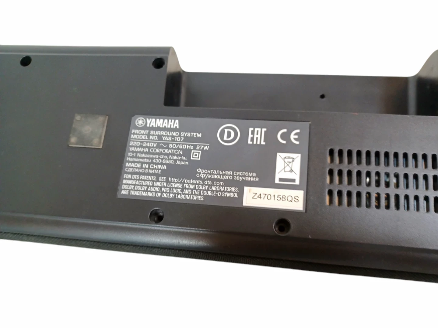 soundbar-yamaha-yas-107-stan-uzywany