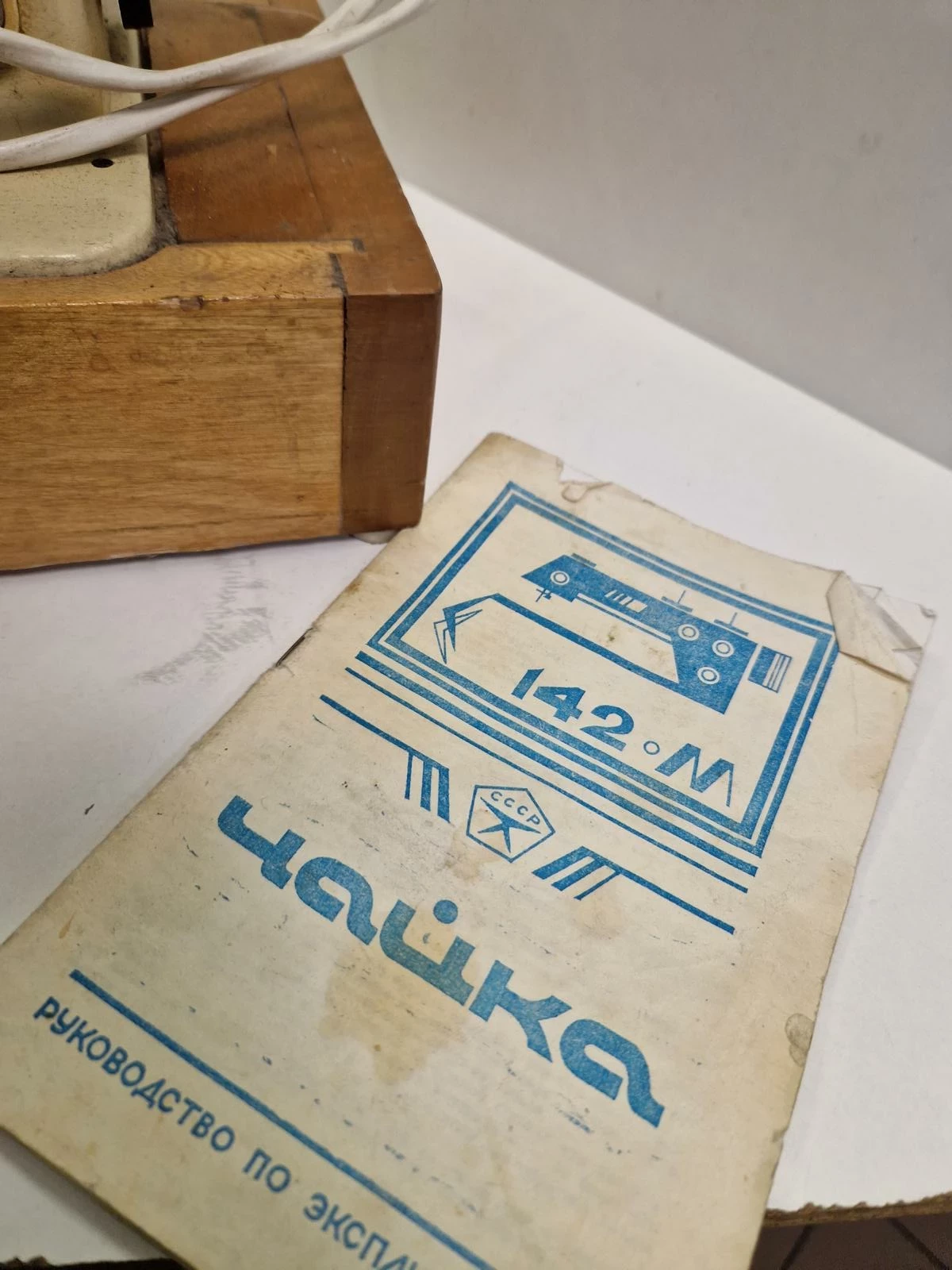 maszyna-do-szycia-czajka-142-m-ean-gtin-3872912497684