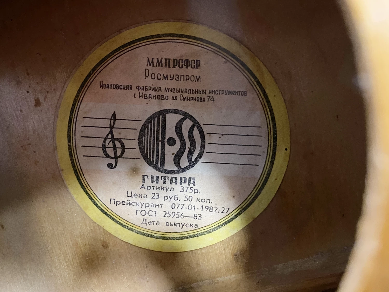 gitara-klasyczna-rosyjska-1982-z-fabryki-instrumentow-muzycznych-iwanowska-marka-bez-marki