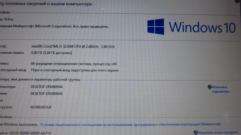 LAPTOP THINKPAD EDGE E330 /I5 3230M 6/120GB @WARTO