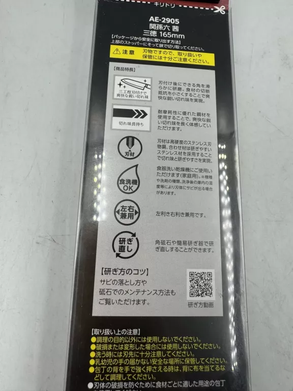 KAI SEKI MAGOROKU AKANE NÓŻ KUCHENNY SANTOKU 165MM