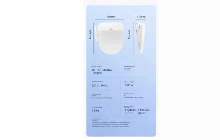 INTELIGENTNA DESKA SEDESOWA PANASONIC DL-PSTK30DCW