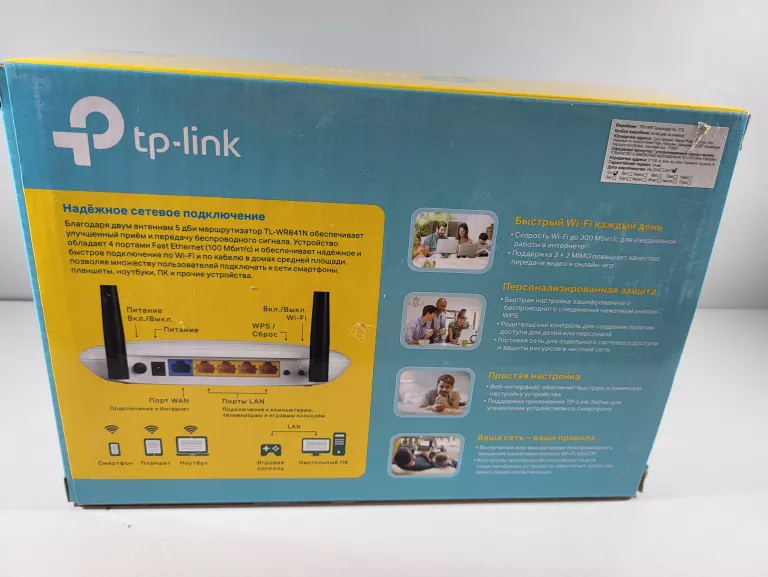 ROUTER TP-LINK TL-WR841N WIFI N 2 ANTENY/PUDEŁKO
