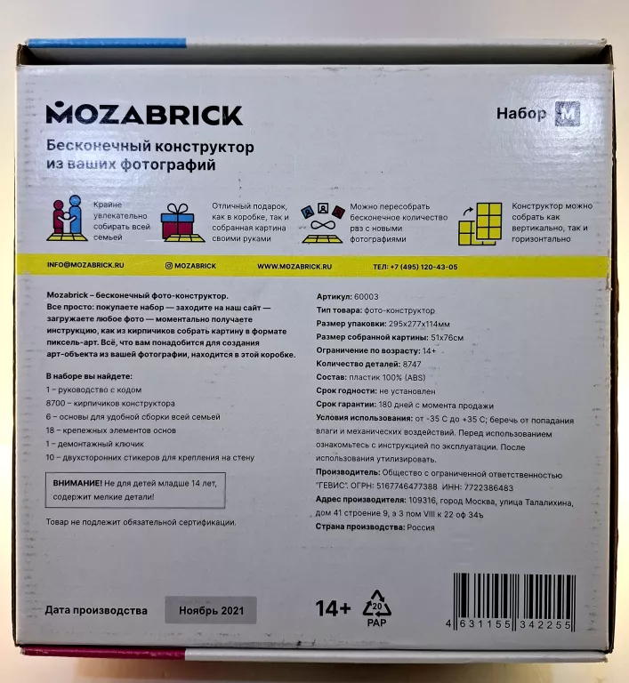 ZESTAW MOZABRICK MODEL M DEKORACJA DOMU FOTO
