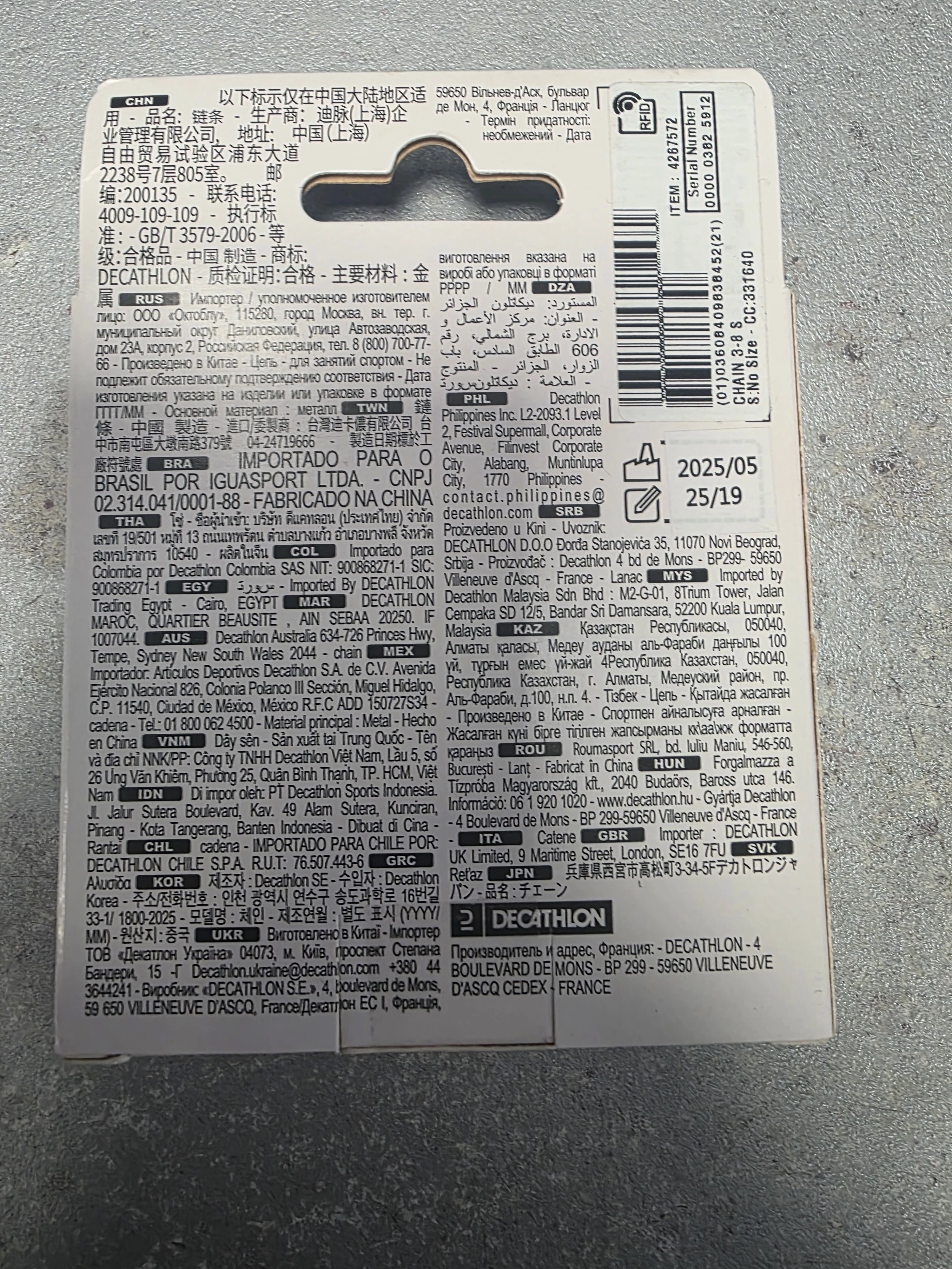 lancuch-rowerowy-decatlon-ean-gtin-4715575890302