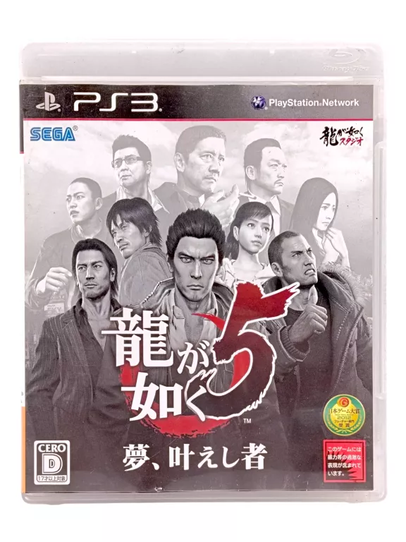 GRA PS3 YAKUZA 5 FOR JAPAN ONLY