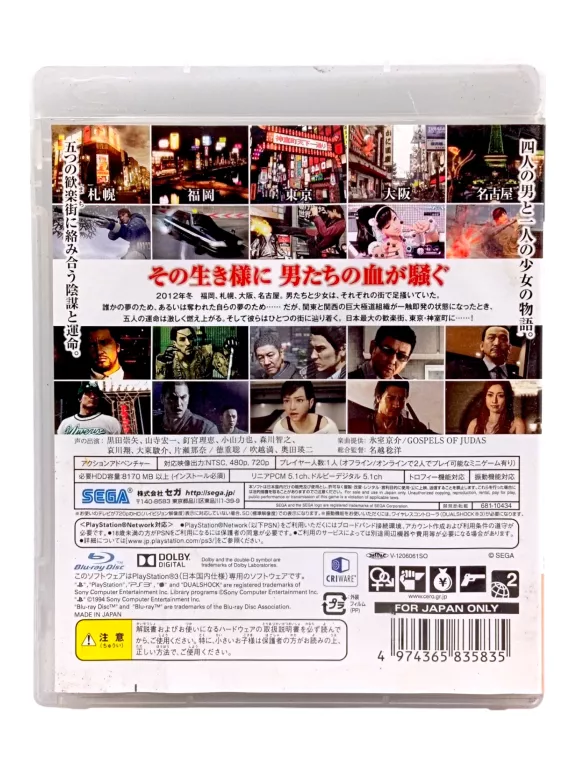 GRA PS3 YAKUZA 5 FOR JAPAN ONLY