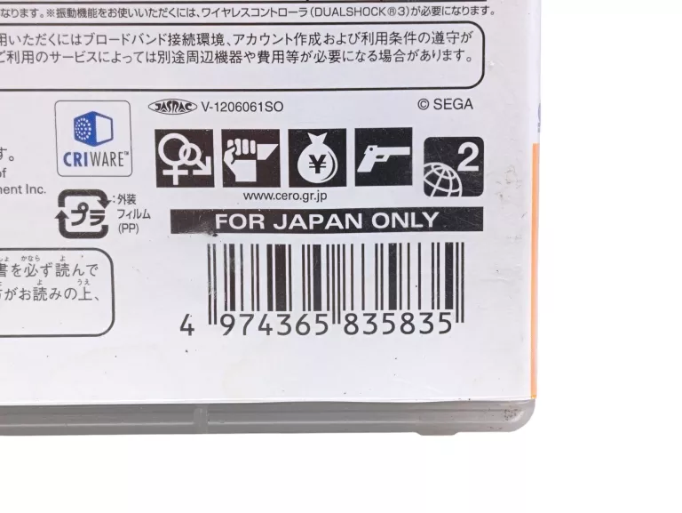 GRA PS3 YAKUZA 5 FOR JAPAN ONLY