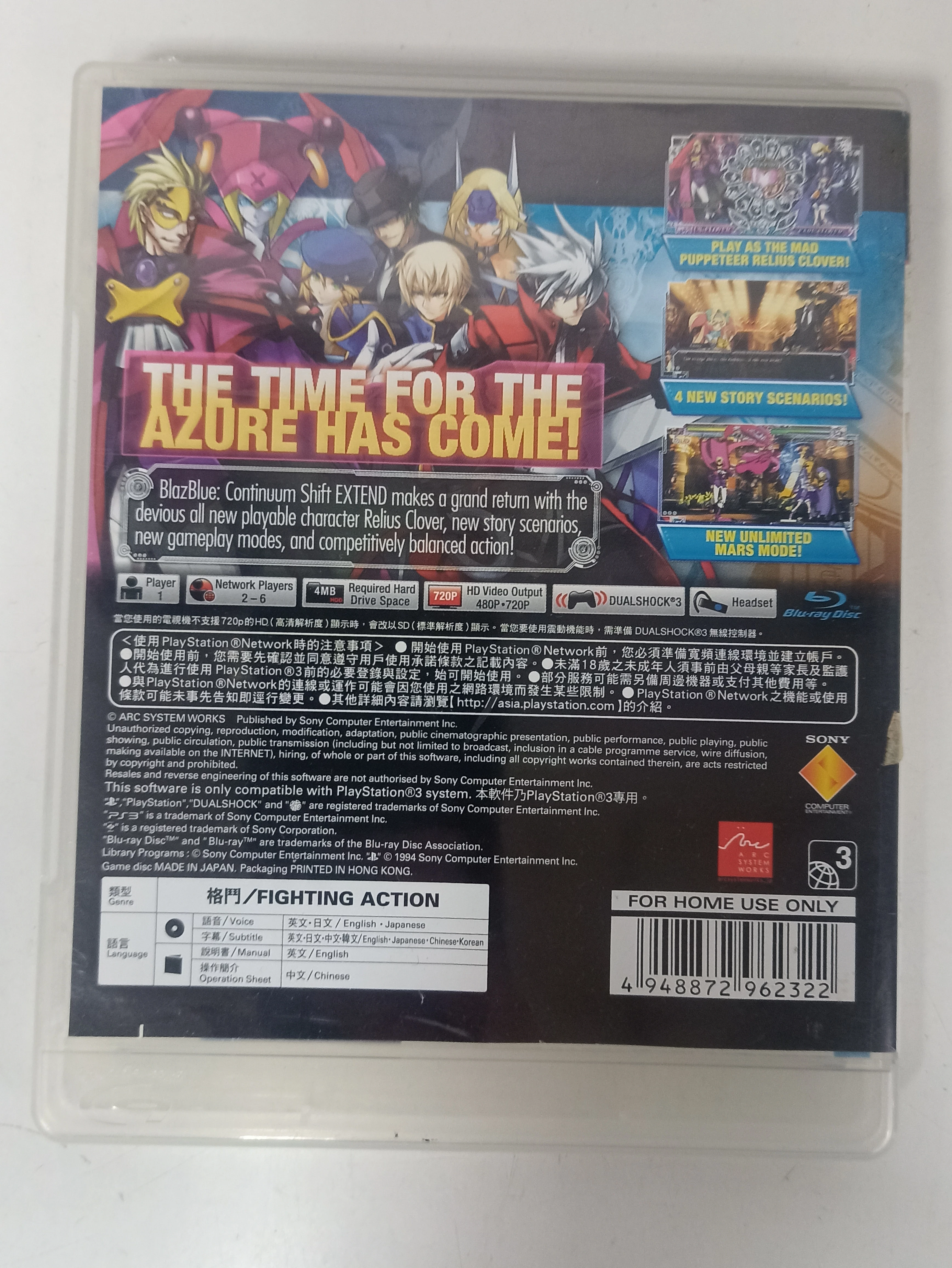 gra-na-ps3-blazblue-continuum-shift-ntsc-j-stan-11323-2