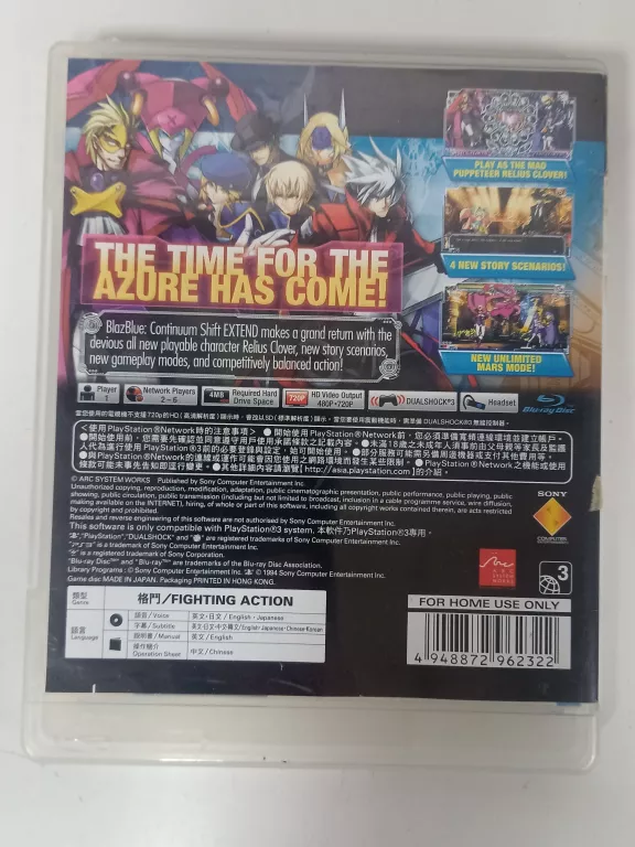 gra-na-ps3-blazblue-continuum-shift-ntsc-j-stan-11323-2
