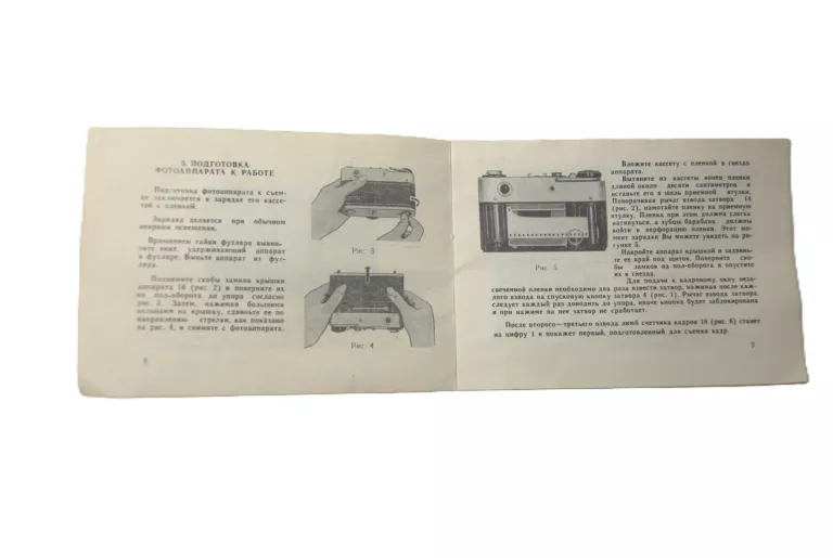 APARAT ANALOGOWY FED 5B + INSTRUKCJA