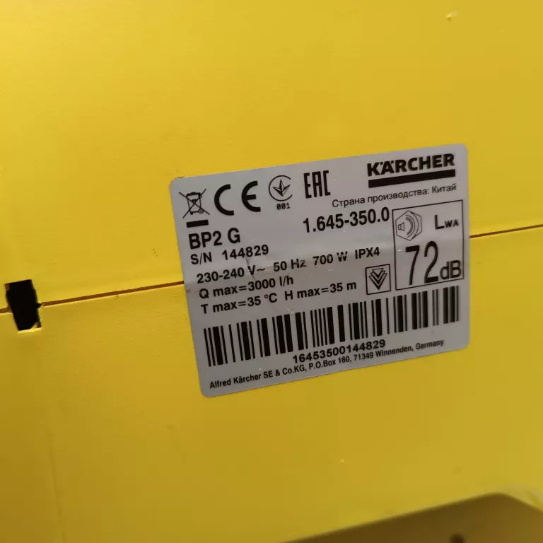 KARCHER BP 2 GARDEN 1.645-350.0