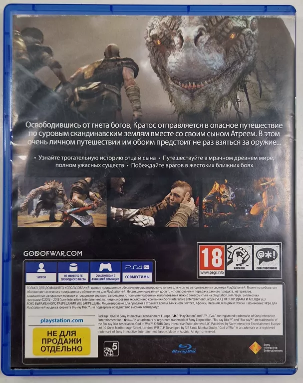 GRA GOD OF WAR PS4