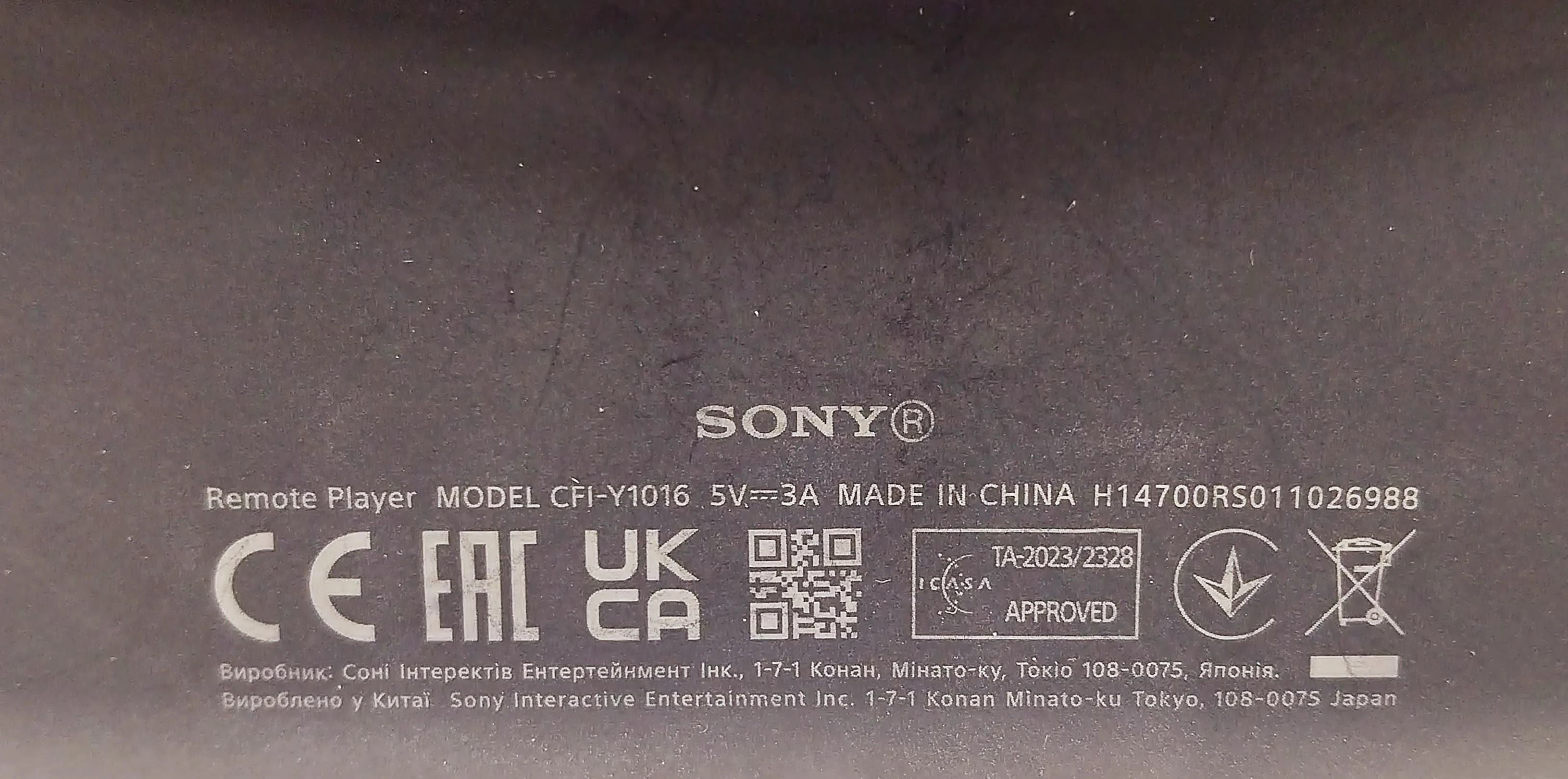 konsola-sony-playstation-portal-bialo-czarny-pud-usb-certyfikaty-zgodnosci-218669-1