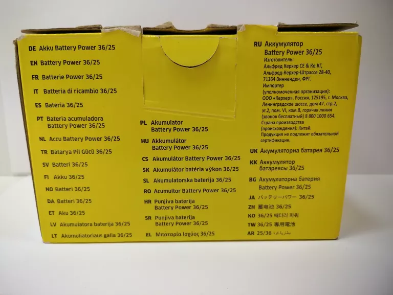 KARCHER 2.5 AH ZESTAW 36V