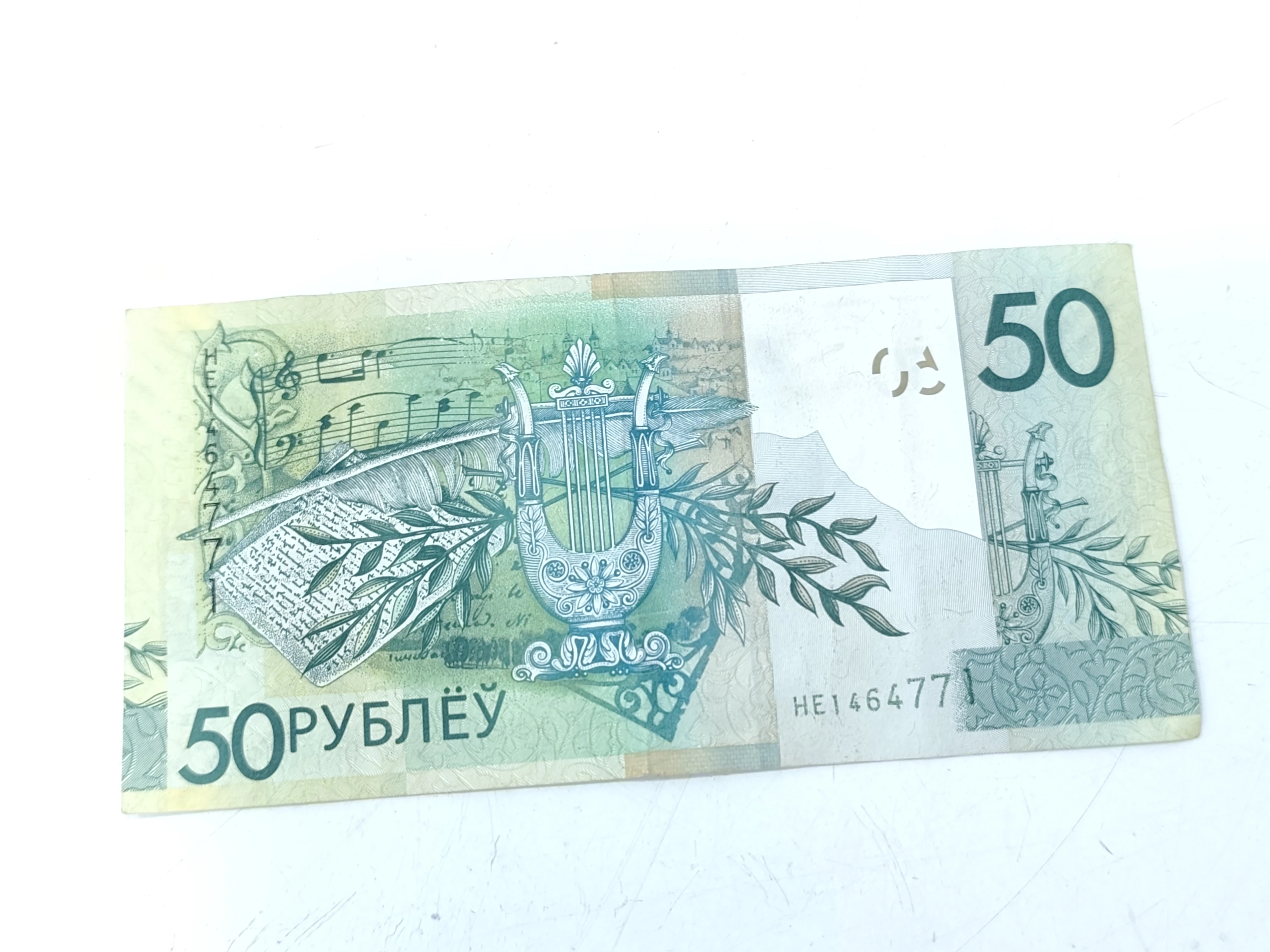 banknot-50-rubli-2009-bialorus-kraj-250091-1797756