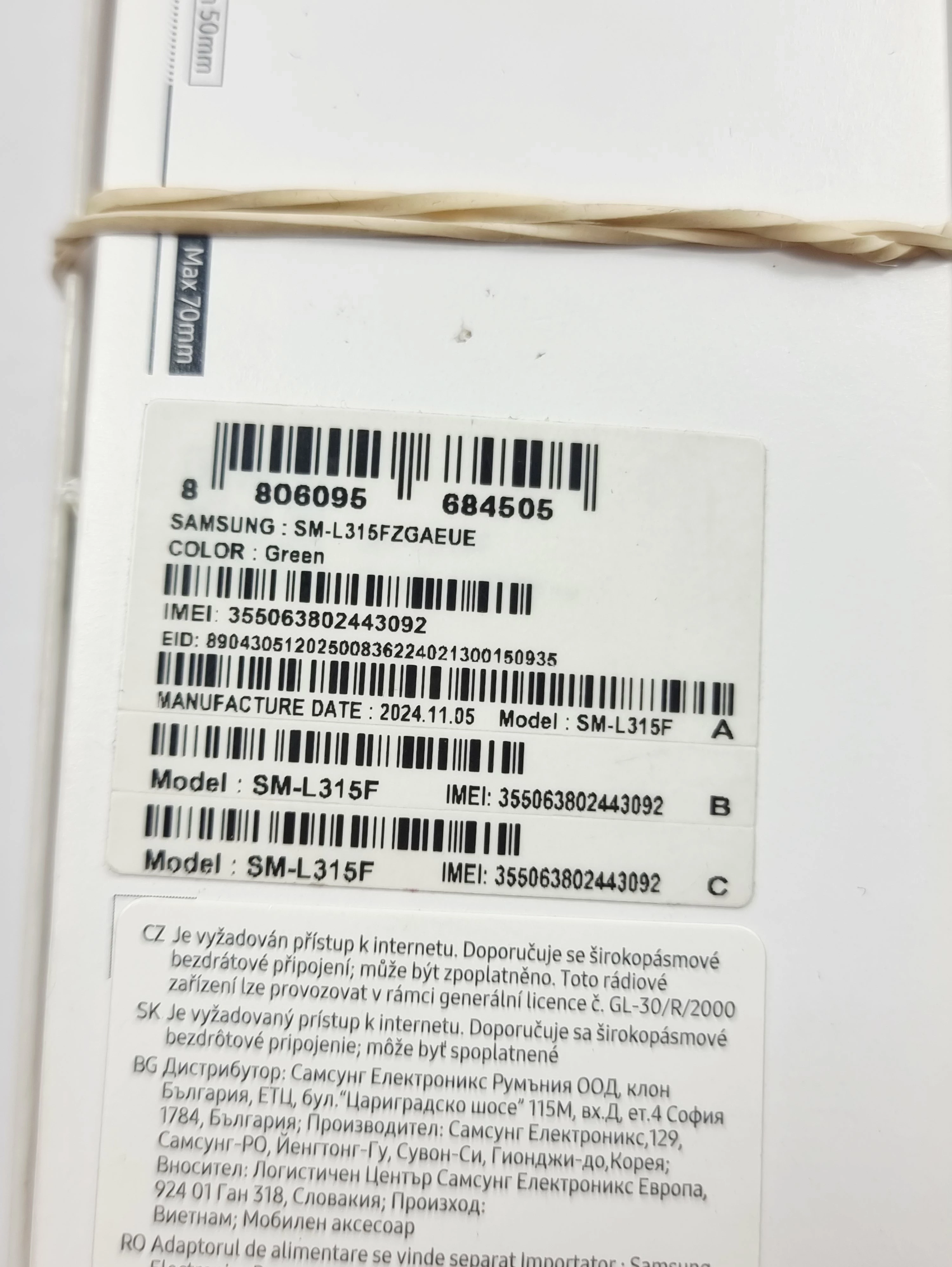 samsung-galaxy-watch-7-lte-nfc-gps-ean-gtin-8806095684505