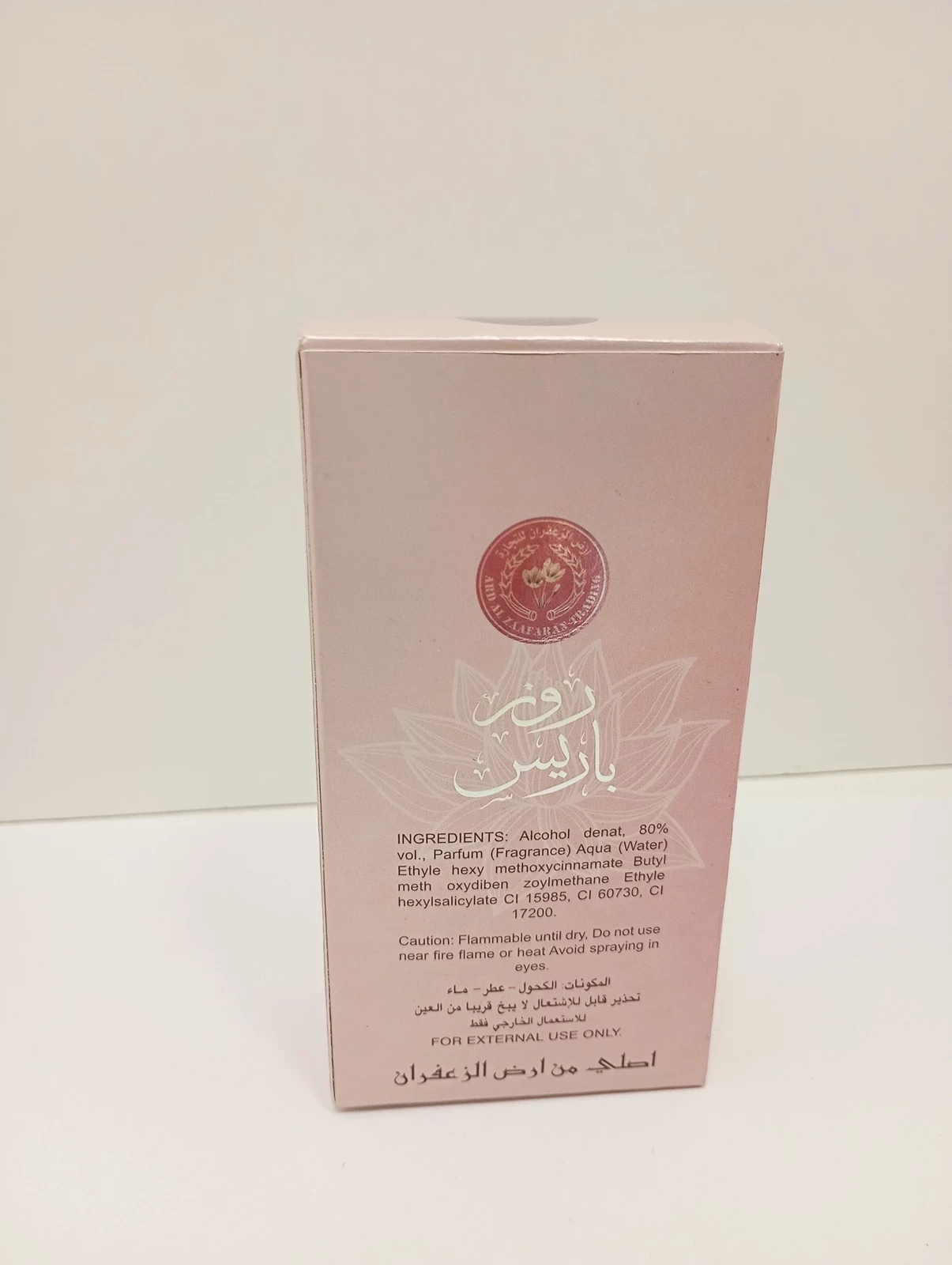 perfumy-damskie-arabskie-ard-al-zaafaran-rose-paris-edp-50ml-spray-ean-gtin-5904302055834