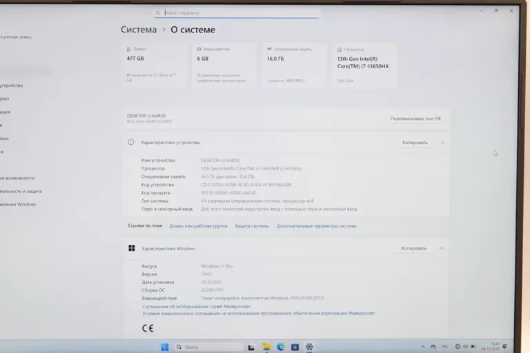 LAPTOP ASUS ROG STRIX G16 I7-13650HX 16G 512G RTX4050 2K 240HZ
