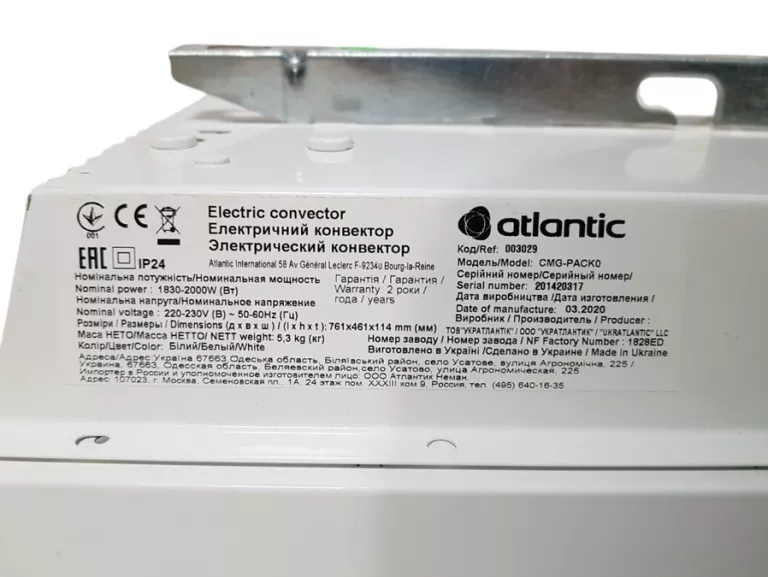 GRZEJNIK KONWEKTOROWY ATLANTIC F125