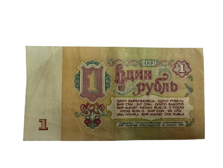 BANKNOT ROSJA -- 1 RUBEL -- 1961 ROK