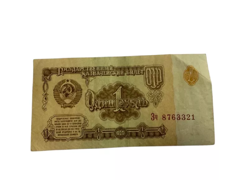 BANKNOT ROSJA -- 1 RUBEL -- 1961 ROK