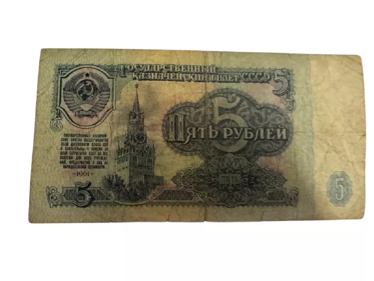ROSJA CCCP ZSRR - BANKNOT - 5 RUBLI 1961