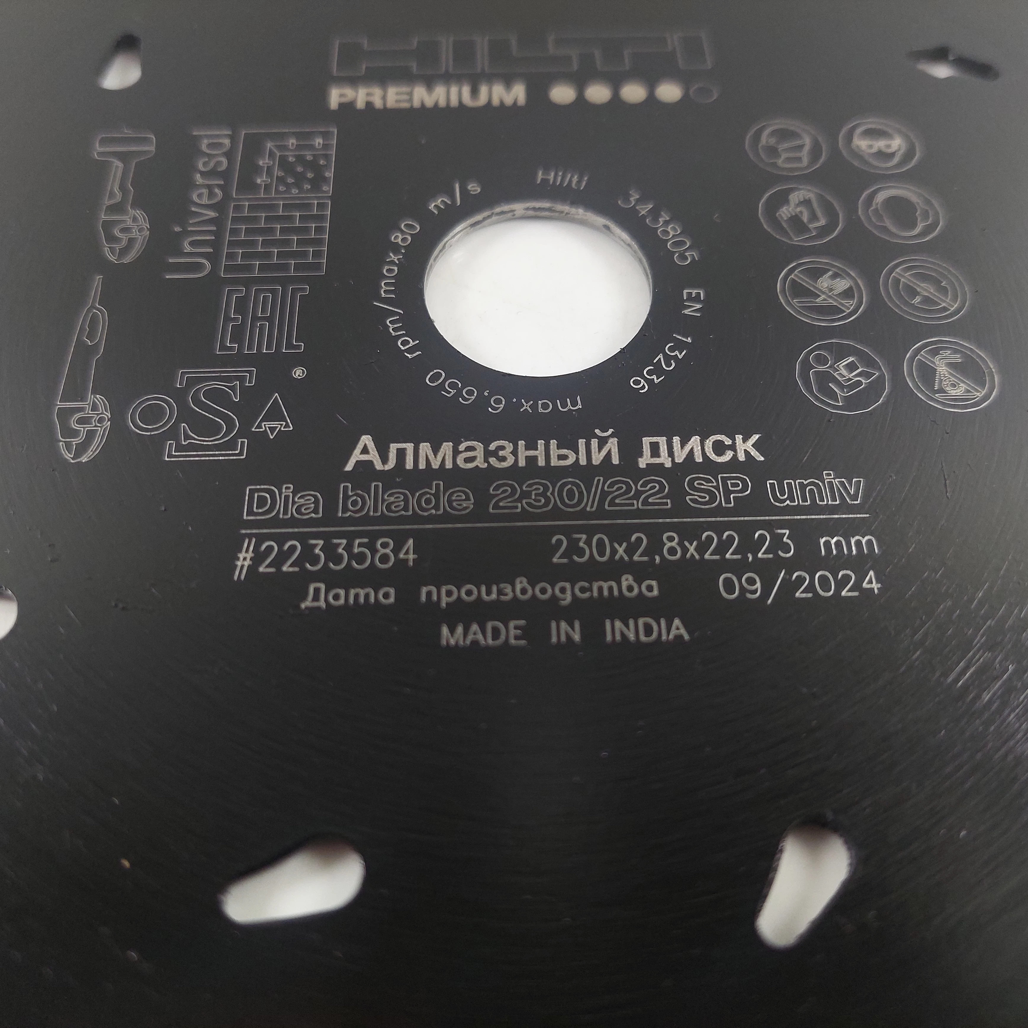 tarcza-do-betonu-hilti-230mm-diamentowa-premium-230x28x2223mm-igla-marka-25328-720296