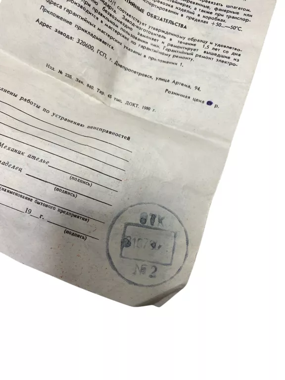 SAMOWAR ELEKTRYCZNY PRL 1979 / 1980