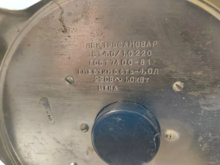 SAMOWAR ELEKTRYCZNY 4L 10KW 42CM