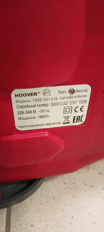 ODKURZACZ BEZWORKOWY HOOVER SPRINT EVO 1400W